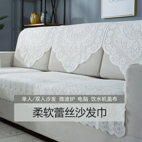 晨诗夜雨 沙发垫套装 蕾丝沙发巾盖布四季可用靠背巾 纯色镂空布艺扶手巾针织绣花沙发垫 三角靠背巾90*75cm  一片装