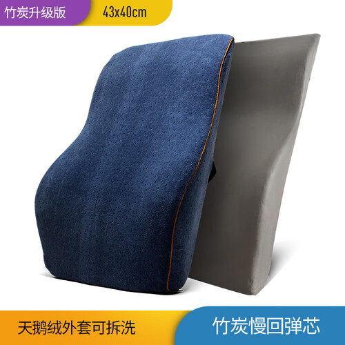 眠度 办公室靠枕护腰靠垫椅子靠背垫腰枕腰垫汽车座椅靠垫午睡枕 竹炭升级版【一只装】 护腰