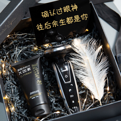 京东超市生日礼物男生教师节礼物情人节送男友老公男朋友的创意特别惊喜实用爸爸刮胡刀洗面奶抖音男士伴手礼礼品 浪漫礼盒