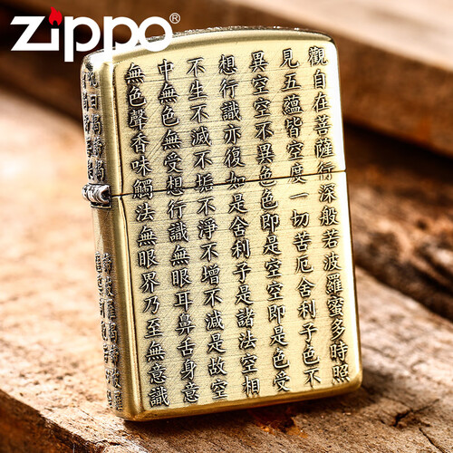zippo 煤油打火机防风 正品 纯铜盔甲加厚 般若波罗蜜多心经 男士礼品 盔甲心经