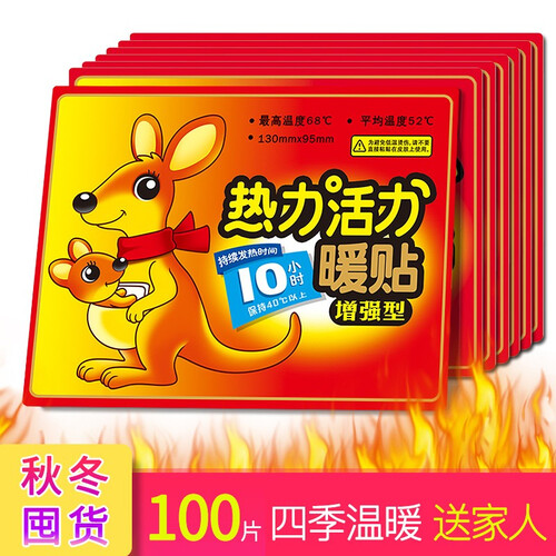 暖贴 持久发热贴 大号中文暖身贴保暖贴热贴 袋鼠100片装