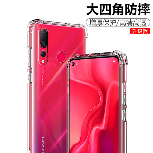 ESCASE 华为nova4手机壳nova4保护套自营 TPU全包气囊防摔壳保护套（有吊绳孔）ES-iP9系列 升级版透白