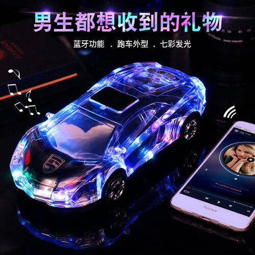创意水晶兰博基尼汽车模型蓝牙版插卡音箱生日礼物送老公男友 V18车模礼品音响收音低音炮 蓝色