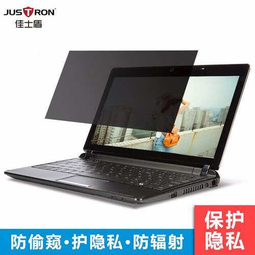 佳士盾（justron） 电脑防窥膜 苹果笔记本屏幕膜防窥膜电脑保护膜防窥片 防偷看电脑膜/防隐私膜 14英寸（16:9）防窥膜