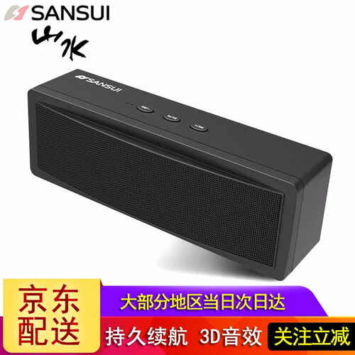 山水（SANSUI）无线蓝牙音箱便携迷你音响插卡小钢炮手机低音炮电脑小音响 黑色