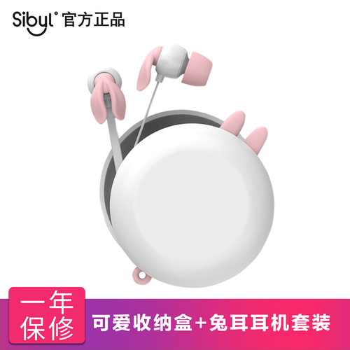 【工厂直供】sibyl 女生可爱卡通个性入耳式线控手机耳机 音乐通话K歌安卓苹果通用耳塞有线带麦电脑 垂耳兔粉色