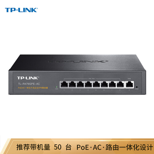 TP-LINK TL-R479GPE-AC PoE供电·AP管理一体化企业级VPN路由器 千兆端口
