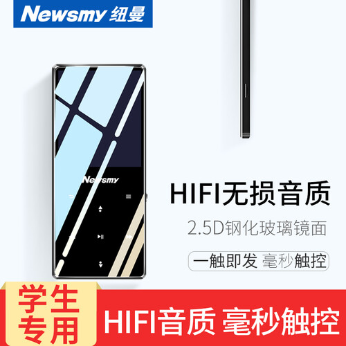 纽曼 mp3无损音乐播放器A66 hifi迷你mp4学生随身听8G运动蓝牙便携触摸屏MP3电子书mp 灰色