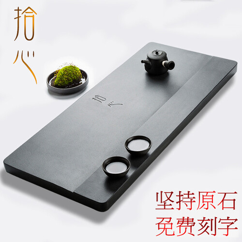 石匠同丰 简约天然乌金石茶盘（多尺寸）大小号排水茶台茶海 黑金石茶具盘 石头家用托盘 拾心50*20*3cm