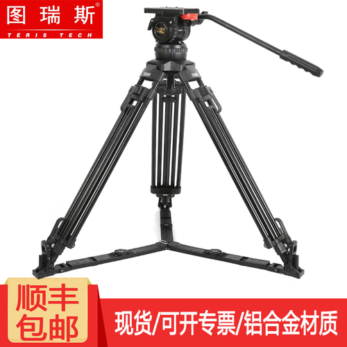 图瑞斯TX-V12L PLUS铝合金三脚架影视摄像三角架 索尼FS7摄像机脚架 图瑞斯V12（炭纤维一键开锁版）