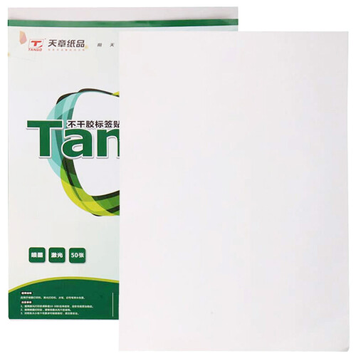 天章（TANGO）A4不干胶亚面铜版纸 背胶贴纸 电脑打印标签纸 亚面210*297mm 50张/包