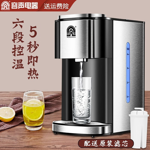京东超市容声即热式电热水壶烧水瓶家用自动上水饮水机电热水瓶电水壶开水瓶茶饮机 黑色