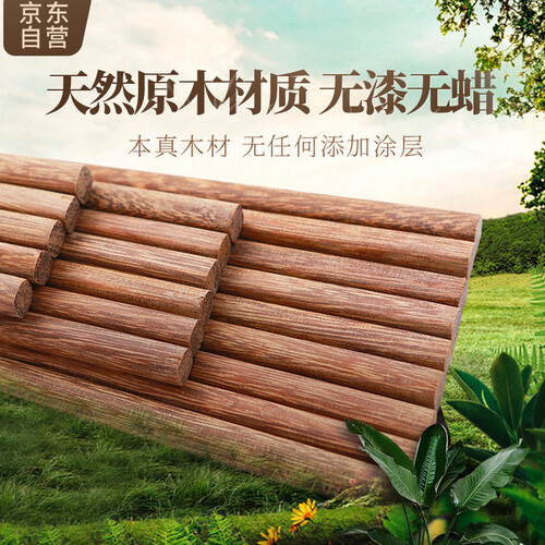 京东超市双枪（Suncha）筷子 天然无漆无蜡鸡翅木筷子原木家用筷子10双装