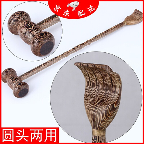 智汇 痒痒挠 不求人挠背器挠痒痒器抓痒挠痒扒抓背实木竹抓背器乌木按摩锤送长辈父母 鸡翅木圆头锤带不求人（两用）