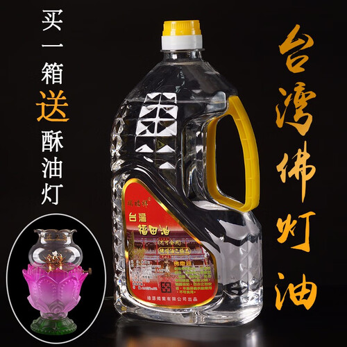 御仟香佛具佛教用品台湾液体酥油灯无烟液态酥油佛光供佛灯油佛教用品 白色2L（一箱拍10瓶）