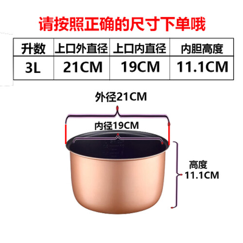 电饭锅内胆2L3l4l5L6L不粘锅智能电饭煲内胆加厚通用配件(下单前联系客服确认尺寸） 3升 铝合金内胆