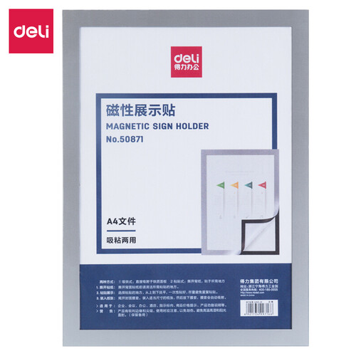 得力(deli)A4磁性展示贴 营业执照副本保护套 公告栏通知贴纸 办公用品 50871