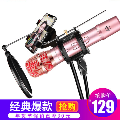 好牧人 KV全民手机麦克风唱吧K歌唱歌神器声卡套装专业k歌录音直播设备 电容麦有线电脑话筒 玫瑰金【MV支架+耳机+麦罩】