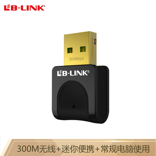 必联（LB-LINK）BL-WN300 300Mbps迷你USB无线网卡 台式机笔记本随身wifi接收器 路由器wifi接收信号