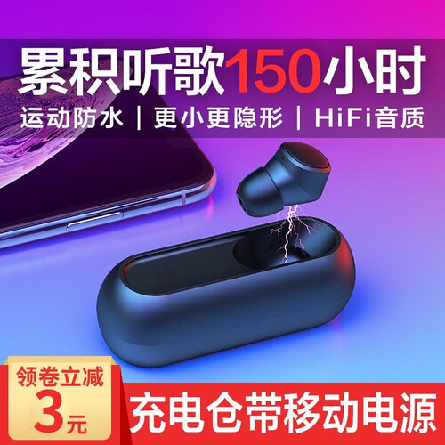 无线蓝牙耳机迷你运动隐形超小入耳式4.2商务跑步耳塞式音乐开车带充电仓苹果oppo华为小米通用 商务黑带充电仓-旗舰高配版（超小迷你）【推荐】