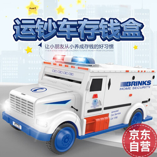 京东超市智汇 存钱罐儿童大号 生日礼物送孩子创意密码锁可爱卡通运钞车储钱罐摆件朋友抖音同款男孩 蓝色