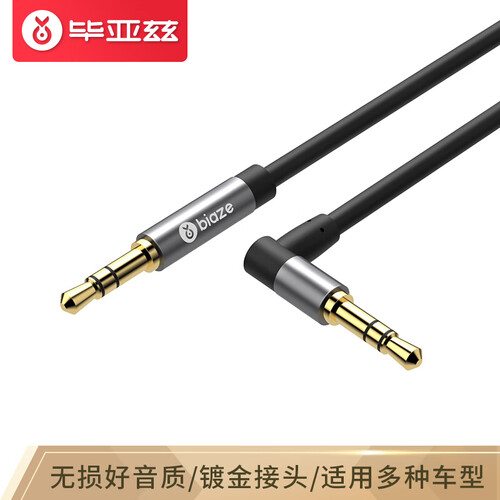 毕亚兹 车用AUX音频线 3.5mm公对公车载连接线 电脑/手机接耳机音响箱功放转接头线 直对弯 1米 Y15