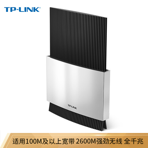 TP-LINK双千兆路由器 TL-WDR8630 双频无线2600M 千兆端口大户型穿墙 板阵天线智能路由