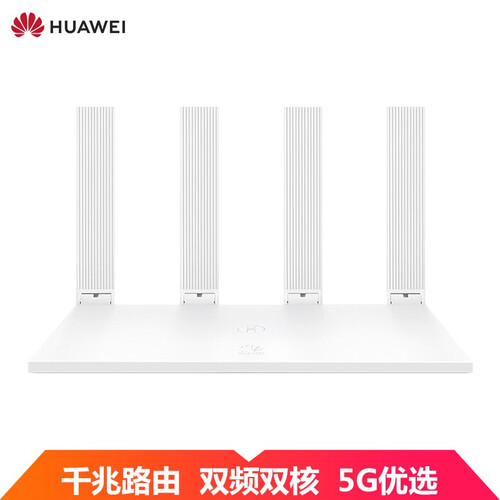 华为路由器ws5200增强版 千兆家用路由器无线穿墙王 双频wifi信号放大器ap中继器