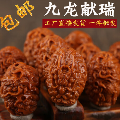 文玩橄榄核手串男士橄榄胡橄榄核雕刻原料九龙献瑞手串手链