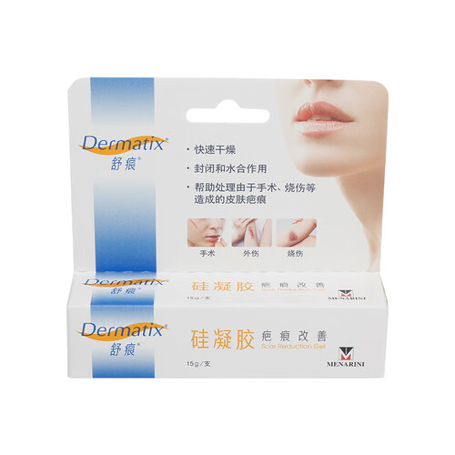 美国 Dermatix 舒痕 硅凝胶 疤痕膏  祛疤膏 淡化疤痕凝胶 疤痕修护膏 去疤痕 15g 新老包装随机发货