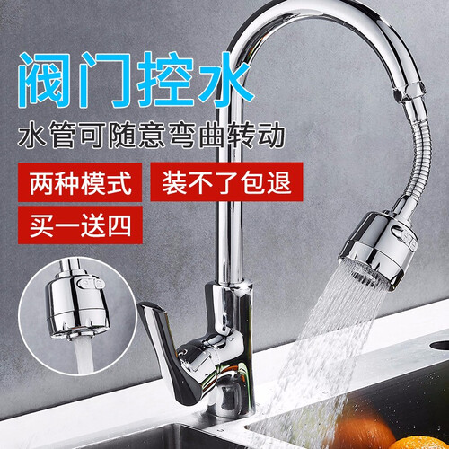 京东超市水龙头防溅头过滤嘴厨房节水器水龙头增压延伸器起泡器浴室面盆洗脸池花洒喷头 长款防溅头买一送四