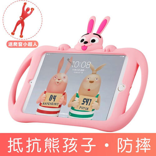 2019新ipad air2保护套2018款pro9.7卡通儿童防摔mini4平板全包6硅胶软壳5 粉色兔子带支架 ipad mini4