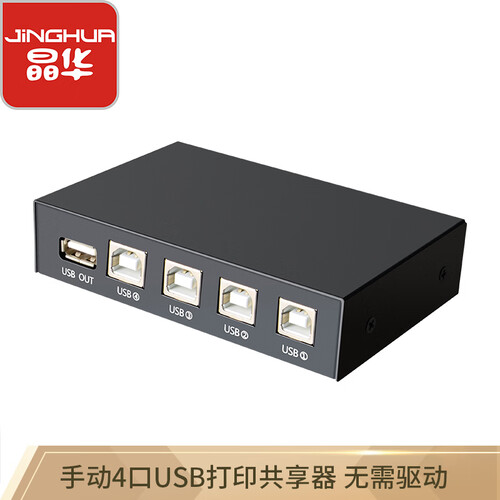 晶华 USB打印机切换器四进一出方口共享器打印线切换器电脑连接打印机4进1出切换器 U401黑色3311