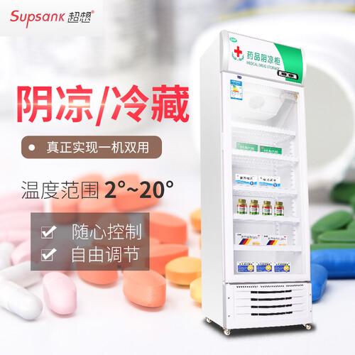 超想 药品阴凉柜 医用冰箱立式风冷展示柜药品冷藏柜单门双门三门新GSP认证药店智能恒温冷藏陈列柜包邮 2019新款升级单门下置380#