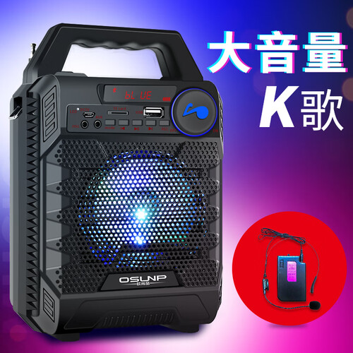 欧尚品（OSUNP） 彩灯户外音响广场舞迷你手提便携式蓝牙音箱低音炮小收音机手机微信收款 炫酷黑+无线耳麦