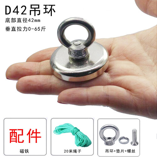 MAGTIGER强力吸铁石D42mm圆形强磁铁强力磁铁防撞钢套打捞吊环磁铁挂钩磁铁圆磁铁送20米绳子