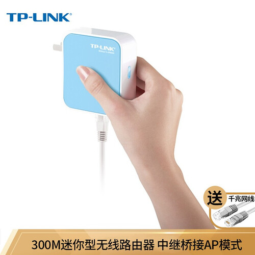 普联（TP-LINK）WR800N 300M迷你无线路由器有线转无线wifi信号中继器ap穿墙王 WR800N+1米超六类千兆网线