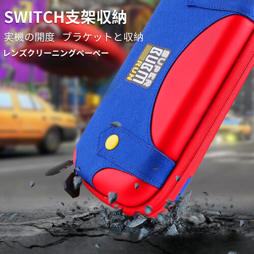 BUBM 任天堂switch配件包 NS保护包 NX交换机塞尔达包马里奥主题款硬壳收纳包 SWITCH-MLAN