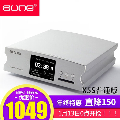 aune 奥莱尔x5s数字母带播放器数字转盘无损音乐播放器DSD硬盘解码 X5S 银色  SD卡播放