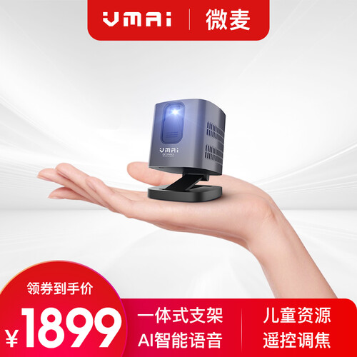 微麦m200微型手机投影仪家用迷你全高清投影机便携式袖珍掌上电脑办公智能无线无屏电视家庭影院 星河灰