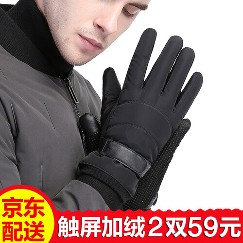 手套男冬季女士情侣款保暖加绒加厚更防寒防风户外运动皮棉手套分指骑行滑雪皮棉手套女冬 男款羽绒黑色
