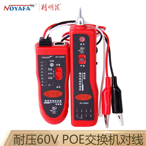 精明鼠（noyafa）NF-806R寻线仪 寻线器 网络测试仪 测线器 查线机 测网线 寻线仪