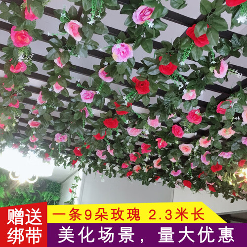 【秒杀特价】假花藤条玫瑰花藤壁挂仿真花塑料花藤条空调吊顶管道装饰塑料花藤蔓吊顶遮挡装饰婚庆布置 9朵-红色玫瑰花