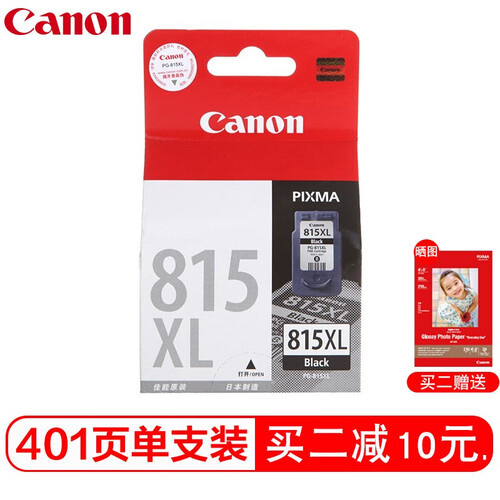 佳能（canon）PG815/CL816原装打印机墨盒 适用iP2780/MP288/MP236墨盒 815XL黑色大容量