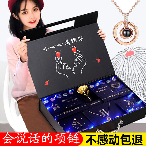 万圣节礼物送女友生日礼物女生创意闺蜜实用朋友学生老师老婆女孩浪漫表白项链礼品礼物礼盒装 JD配送小心心送给你（项链款）