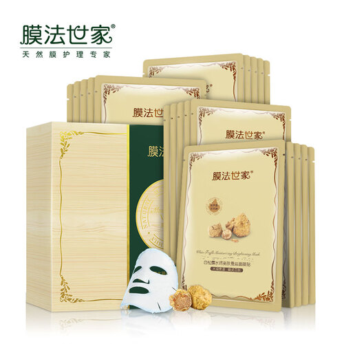 膜法世家 白松露蚕丝面膜贴20片（水润焕采 改善暗沉 男女适用