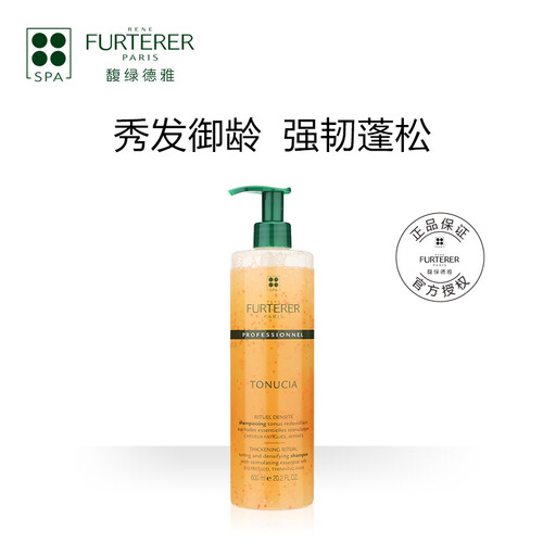 京东超市法国馥绿德雅(Rene Furterer)强韧活力洗发露600ml（无硅油 洗发水 强韧发芯 蓬松有空气感 清甜芬芳）