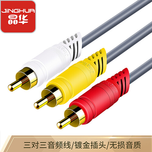 晶华 音频线av线3rca三对三莲花线dvd线机顶盒子老电视机信号线音频连接转换三色插头10米灰色 0413