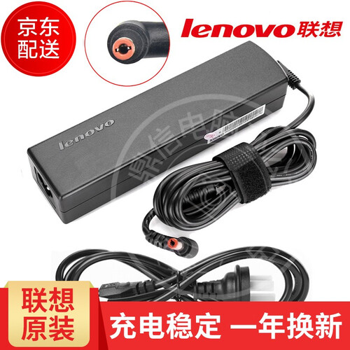 联想（Lenovo） 原装笔记本电脑充电器 电源适配器接口5.5*2.5mm电源线 小圆口90W(ADP-90DDB) Y400/Y410P/Y450/Y460/Y470