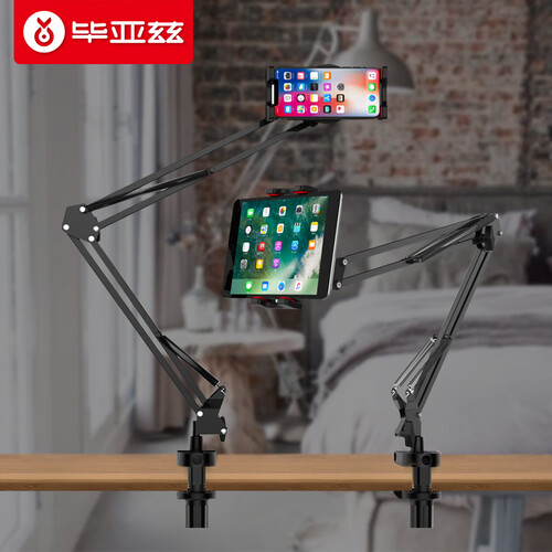 毕亚兹 懒人支架 手机支架 抖音快手直播 平板电脑床头桌面ipad 金属机械臂折叠架子 适用于手机平板 C37黑